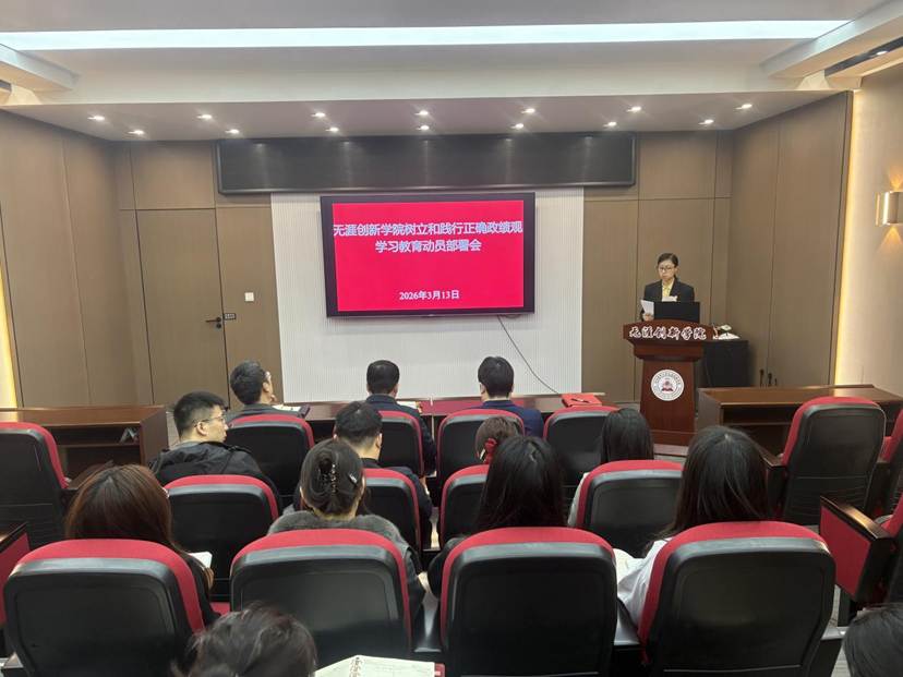 202603132026世界杯官方合作网站树立和践行正确政绩观学习教育动员部署会-李典赛宣读学校方案